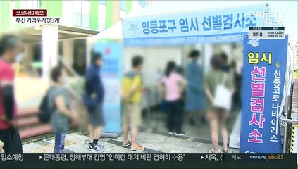 선별검사소 앞 긴 줄…선제검사 받는 외국인들
