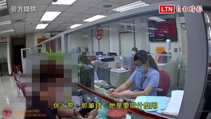 馬來西亞正妹要5萬打疫苗 30男急匯錢被警勸阻「清醒」(警方提供)