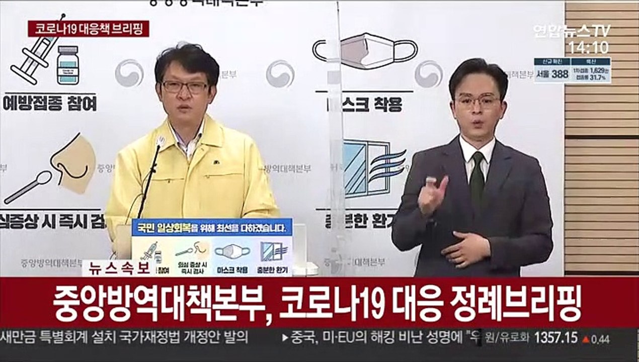 [현장연결] 질병청 "낮 12시까지 53∼54세 접종 대상자 53.9% 81만명 예약"