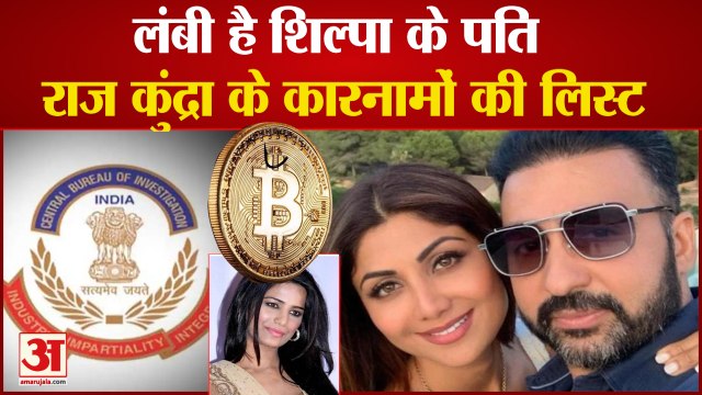 Raj Kundra Arrested | पहली बार पुलिस के शिकंजे में नहीं फंसे हैं राज कुंद्रा, कारनामों की लंबी लिस्ट