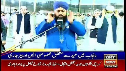 ARY News | Headlines | 11 AM | 20th July 2021