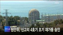 MBN 프레스룸] 7월 20일 주요뉴스&오늘의 큐시트