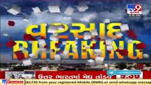 Gujarat Rains_ Mother India dam overflows following heavy rainfall in Dang _ TV9News