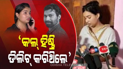 Paralakhemundi ACF Death  He Deleted Whatsapp Chats With Other Women, Says Wife Bidyabharti