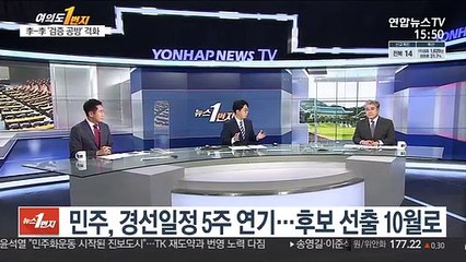 [여의도1번지] 이재명-이낙연 공방 격화…윤석열 첫 대구행