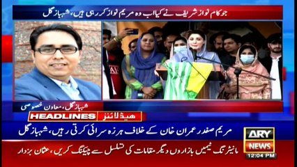 ARY News | Prime Time Headlines | 12 PM | 20th July 2021