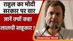 Petrol-Diesel: Rahul Gandhi ने केंद्र सरकार की Modi सरकार पर ट्वीट कर बोला हमला | वनइंडिया हिंदी