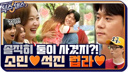 전소민 코찡긋 웃음은 진짜! 하FOX 등판♥ "오늘만 기다리고 있었어"