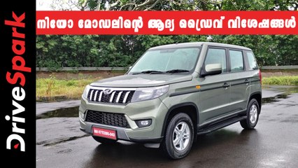 ബൊലേറോ ശ്രേണി വിപുലീകരിച്ച് മഹീന്ദ്ര; നിയോ മോഡലിന്റെ ആദ്യ ഡ്രൈവ് വിശേഷങ്ങൾ