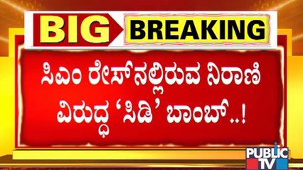 'ಮುರುಗೇಶ್ ನಿರಾಣಿ ಒಬ್ಬ ಸಿಡಿ ಬಾಬಾ': ಸಾಮಾಜಿಕ ಹೋರಾಟಗಾರ ಅಲಂ ಪಾಷಾ | Alam Pasha | Murugesh Nirani