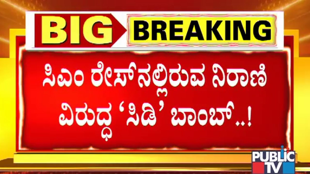 'ಮುರುಗೇಶ್ ನಿರಾಣಿ ಒಬ್ಬ ಸಿಡಿ ಬಾಬಾ': ಸಾಮಾಜಿಕ ಹೋರಾಟಗಾರ ಅಲಂ ಪಾಷಾ | Alam Pasha | Murugesh Nirani