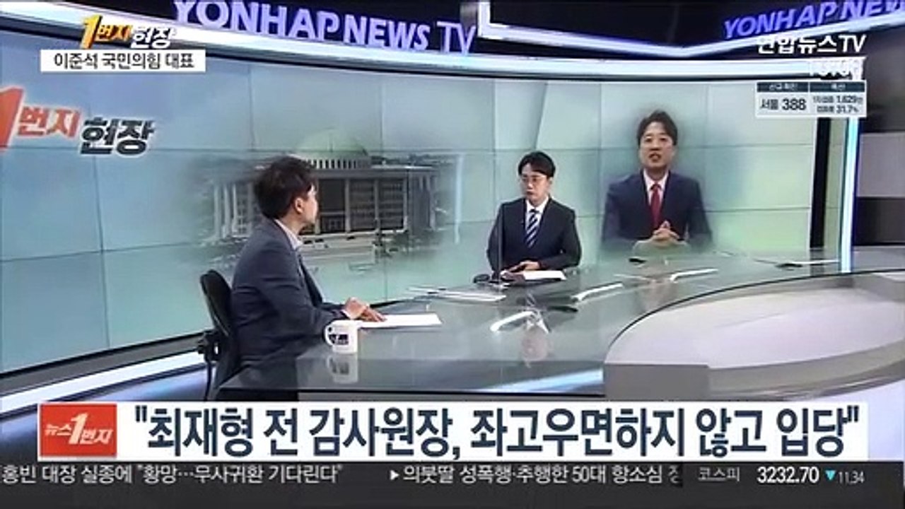 [1번지현장] "국민의힘은 로딩중"…이준석 대표에게 듣는다
