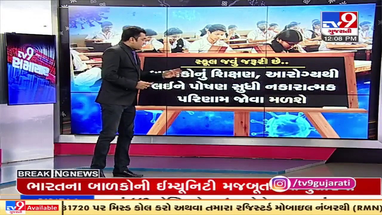 Schools should be reopened in staggered way, suggests AIIMS director _ Tv9GujaratiNews
