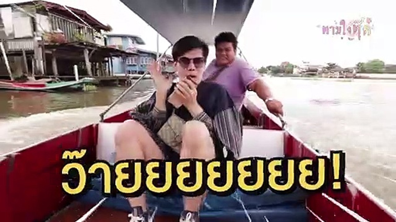 Teaser #ตามใจตุ๊ด EP.35 สาวเมืองนนท์ #วันเดย์ทริป