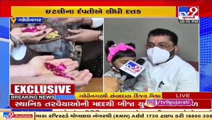 Italy couple adopts girl who was abandoned , Gandhinagar _ Tv9GujaratiNews