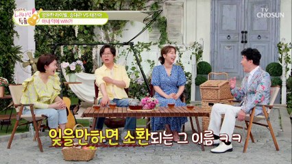 빠지면 서운한 명콤비 송대관 VS 태진아 디스전 TV CHOSUN 210720 방송