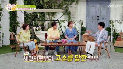 아내와 송대관 이혼설 대해서 어렵게 꺼내는 진실 TV CHOSUN 210720 방송