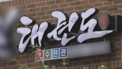 꼬리무는 감염, 또 감염...대전 이어 부산도 '3단계' 발표 / YTN