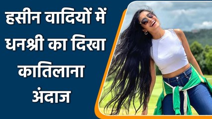 Yuzvendra Chahal's wife Dhanashree Verma shares adorable Picture on Instagram | Oneindia Sports