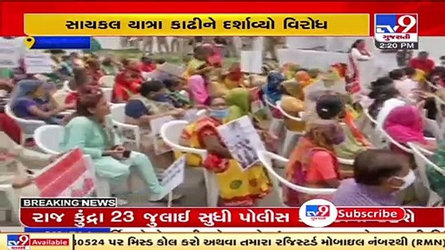 Senior Congress leaders carry out Cycle rally against price rise in Ahmedabad _ TV9News