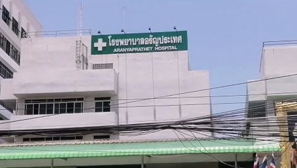 ผู้ป่วยโควิด-19 จ.สระแก้ว เสียชีวิตเพิ่มอีก 2 ราย