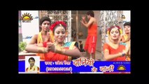 Bhojpuri Video Song I Daniyo Ke Dani I Bhole Baba Song I Bhojpuri Devotional Song I Umesh Chhaila