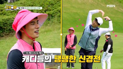 [3회 예고] 경로우대 없는 팽팽한 경쟁전! 과연 승자는 누구?!