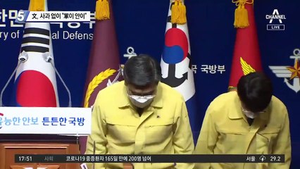 文, 사과 없었다…“軍 대처 안이” 질책만