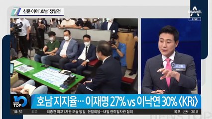 與 경선 5주 연기…친문 이어 ‘호남’ 쟁탈전