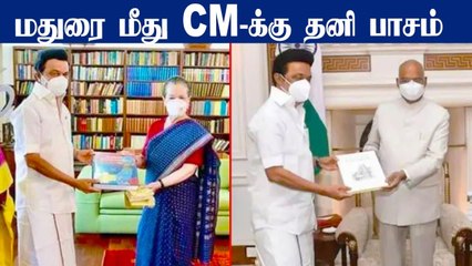 பெரிய தலைகளுக்கு MK Stalin கொடுத்த பரிசு | MK Stalin Delhi Visit | Oneindia Tamil