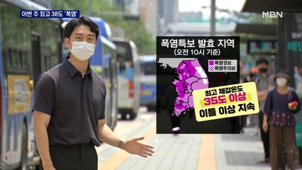 '체감온도 35도' 본격적인 폭염 시작…열돔·태풍이 변수