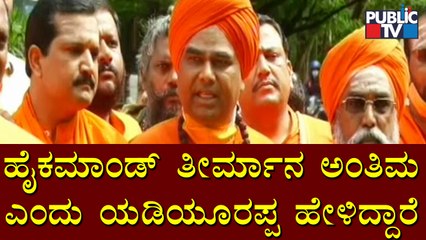 CM Yediyurappa Said High Command's Decision Is Final: Dingaleshwara Swamiji