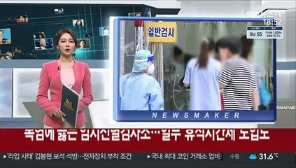 폭염에 끓는 임시선별검사소…일부 '휴식시간제' 도입도