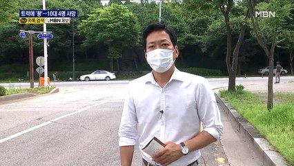 10대 탄 승용차 '4명 사망'…불법 좌회전 트럭에 '쾅'