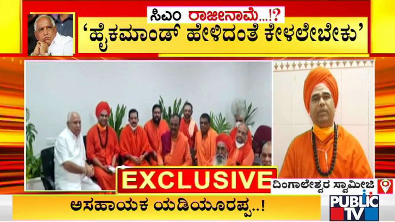 CM Yediyurappa Hints Of Major Development In 3-4 Days; Dingaleshwara Swamiji Speaks