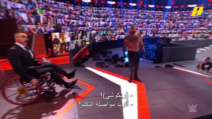 ريكوشي يستعين بكرسي متحرك ويوجه ضربة قوية لـ ميز