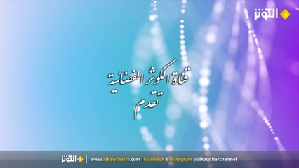 مسلسل الهائمون - قسم الـ 40