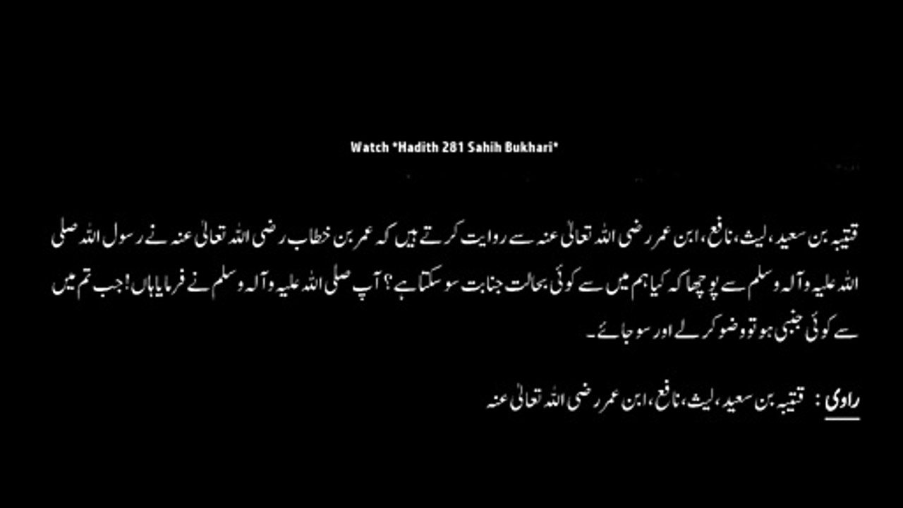 Watch *Hadith 281 Sahih Bukhari*
