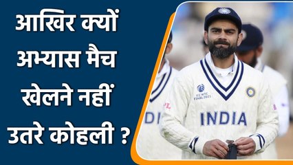 Why Virat Kohli rested himself in practice match against County Select XI?| Oneindia Sports