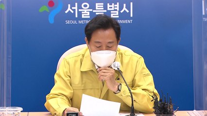 [서울] 서울시·자치구, 코로나19 대책 긴급회의 / YTN