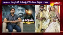 రానాతో స్పెషల్ ఇంటర్వ్యూ