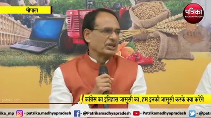 BHOPAL: पेगासस कांड को सीएम शिवराज ने भारत को बदनाम करने की साजिश बताया