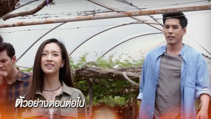 ตัวอย่าง ทานตะวันสีเพลิง EP.5 | 21 ก.ค.64 | Ch7HD