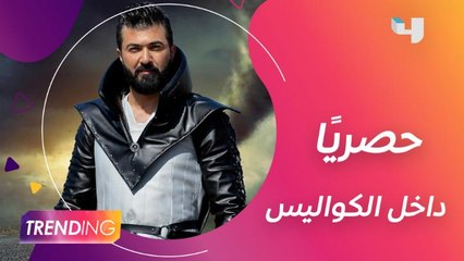 سيف نبيل يفاجئ الجمهور في كليب "ما أقدر أنساك" وكاميرا Trending رافقته حصريًا بالكواليس ليكشف تفاصيل الأغنية وألغازها