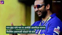 Raj Kundra Case Update: अश्लिल व्हिडिओ प्रकरणी राज कुंद्रा ला 23 जुलैपर्यत पोलीस कोठडी