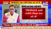 CM Vijay Rupani quashes reports of Pegasus's use, lashes out on Congress over their stand _ TV9News