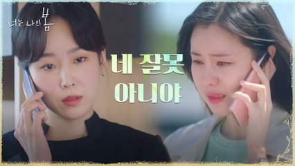길바닥에서 울먹이는 절친 김예원 위로하는 서현진