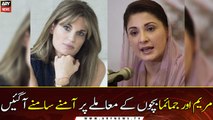 Maryam Aur Jemima Bacho Kay Mamlay Main Aamne Samne