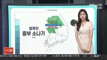 [날씨클릭] 내일 올들어 가장 더워…서울 한낮 기온 36도