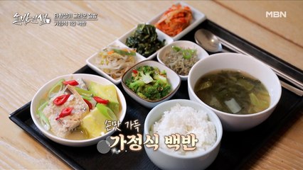 먼 타향살이 집밥이 먹고 싶다면? 망리단길 가정식 백반 맛집